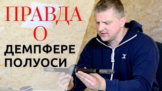 Балансир на привод