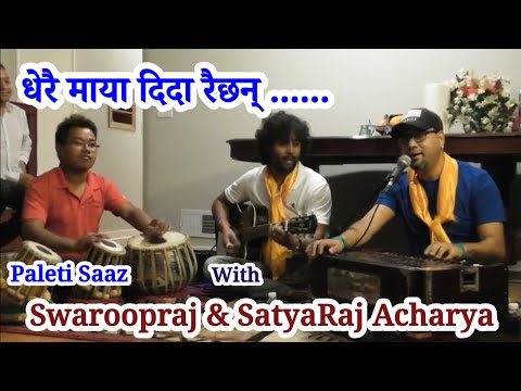 Dherai maya dida raichan (Paletisaaz) with Swaroopraj Acharya and Satyaraj Acharya