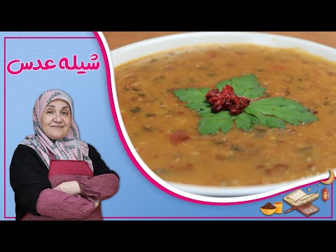 روش تهیه شیله عدس تبریز_این آش نیم ساعته آماده می شود_حاضری و ساده|ویژه ماه رمضان