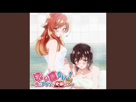 Araiya-san! Ore to Aitsu ga Onnayu de!? Renai☆Sensation Ringo Aoba & Ayaka Igasaki