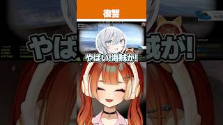 Zerostにやられたことを猫麦とろろに暴露する巫神こん【Zerost/猫麦とろろ/REJECT/切り抜き】#Shorts