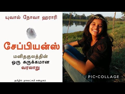 5 Mins Book Review : Sapien by Yuval Noah Harari - Review by Subha Ganesan