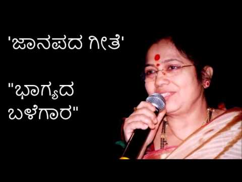 Bhagyada Balegara(Folk)