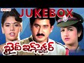 Khaidi Inspector Full Songs Jukebox Suman Ramba Maheshwari B Gopal Bappi Lahiri