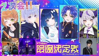 【Survival Quiz CITY】横揺れヤンキーたちのクリスマス２次会が来た!! / アステル 紡木こかげ 白雪レイド 本間ひまわり ラプラスダークネス crow xnfri KOHAL