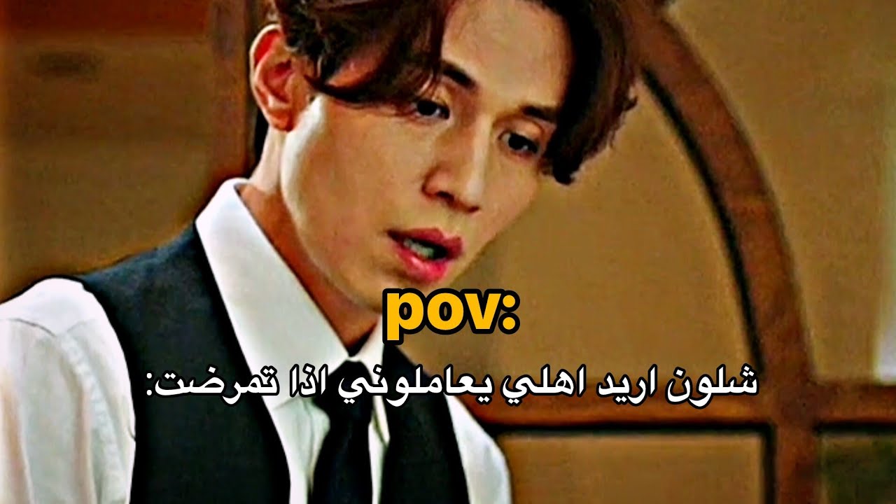 هذا المشهد صالح لمدى الحياة، دائمًا يضحكني بكل مرة أشوفه 🤣😭