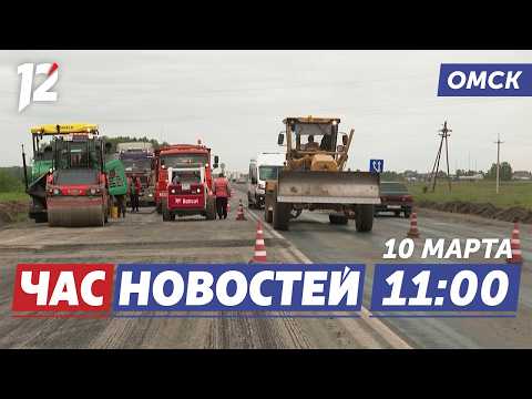 Ремонт трассы / Поддержка педагогов / «Авангард». Новости Омска