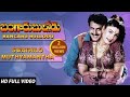 Swathilo Mutyamantha Full Video Song Bangaru Bullodu Nandamuri Balakrishna HD 1080p