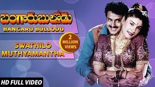 Swathilo Mutyamantha Full Video Song  Bangaru Bull