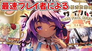 【VOLTENIZER最優秀楽曲】新レベル20のサイハテに挑む!【SDVX配信】