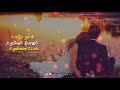 Kadhal Kaditham Whatsapp Status Lyrics ARrahuman Jodi