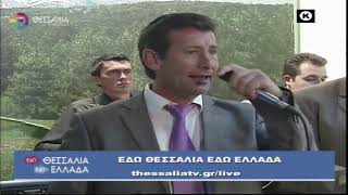 ΕΔΩ ΘΕΣΣΑΛΙΑ ΕΔΩ ΕΛΛΑΔΑ 17 09 2022