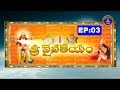 శ్రీవైనతేయం Srivainateyam Ep 03 10 11 18 SVBCTTD