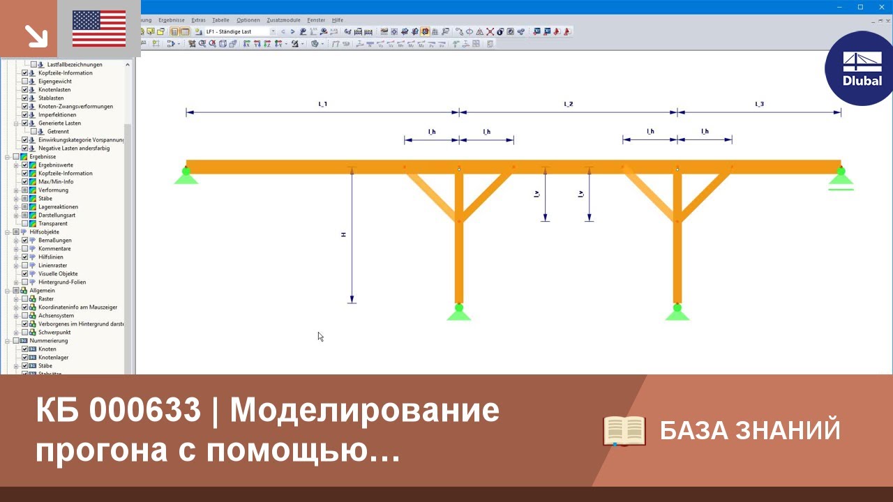 KB 000633 | Моделирование прогонов с помощью блок-менеджера