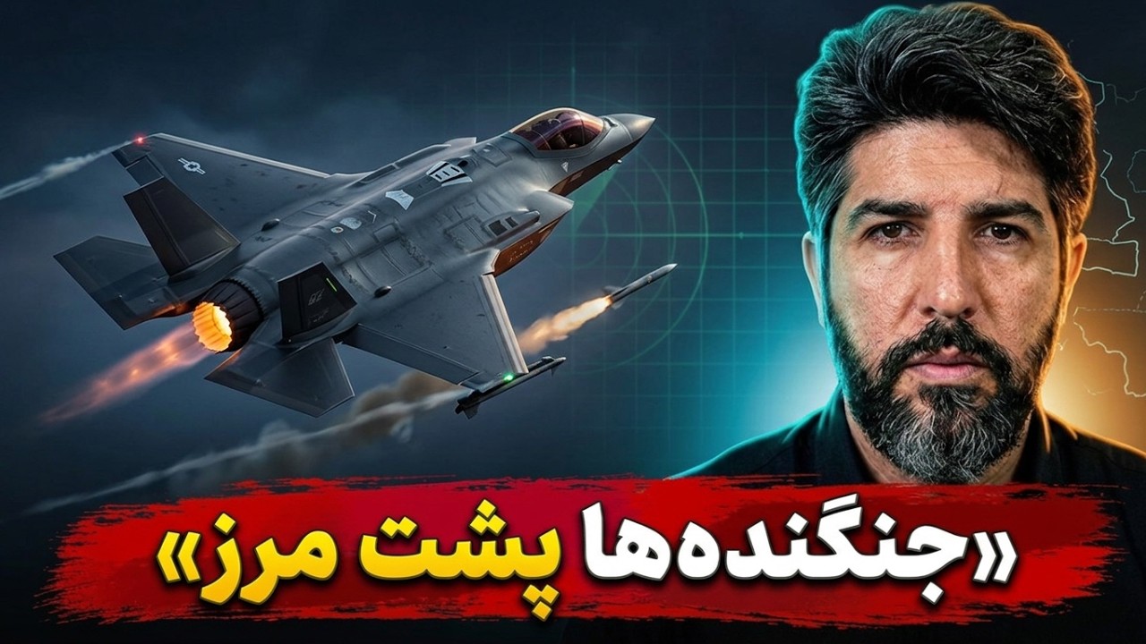 آخرین تحرکات برای جنگ سوم تا پنجشنبه 30 مهر 405_پرواز جنگنده های اسرائیل تا نزدی