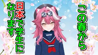 【ご報告】ラオーラ、夢に向かって一歩踏み出します【ホロライブ切り抜き / 英語解説】