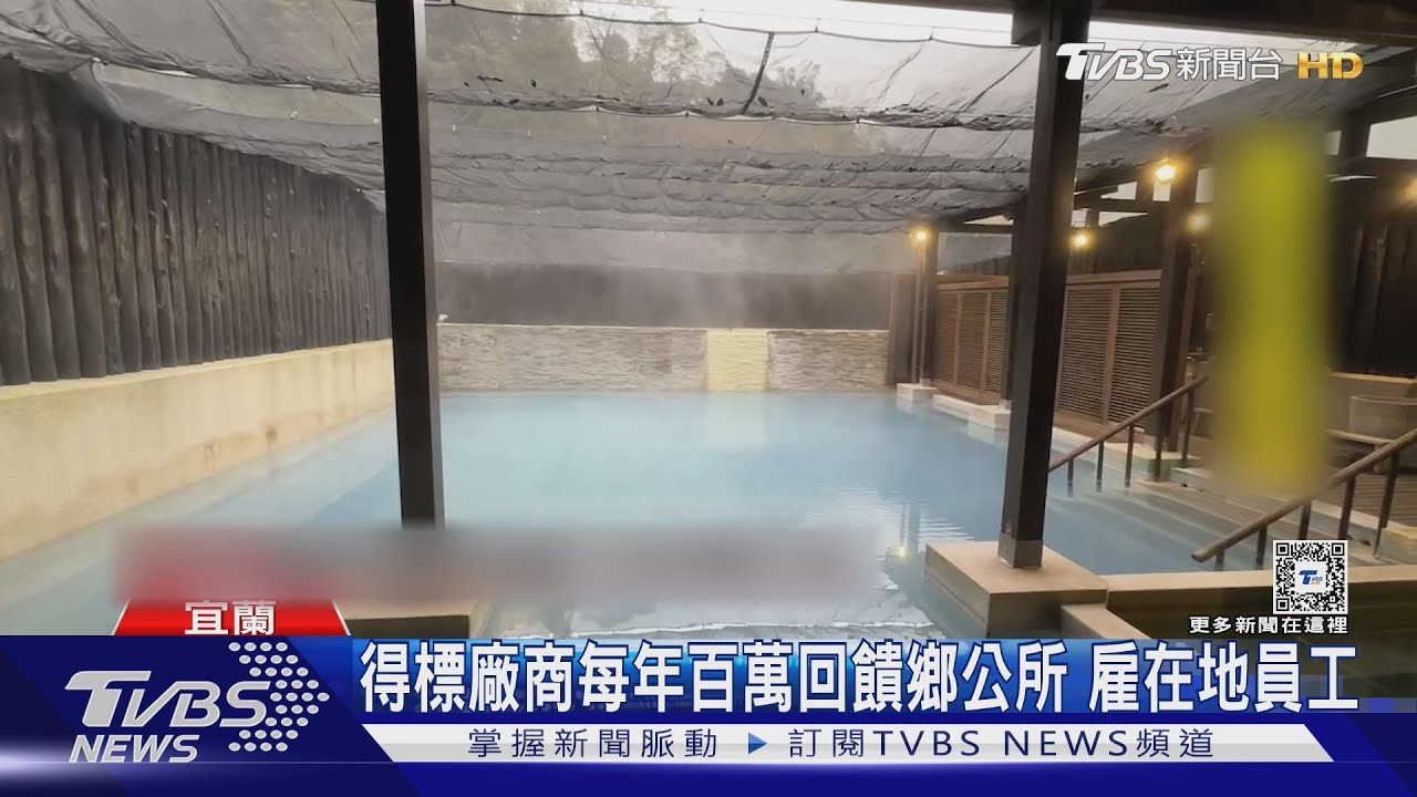 鳩之澤溫泉委外招商 鄉長:影響族人權益