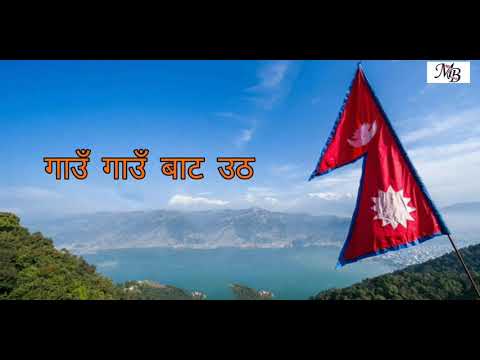 gau gau bata utha (shrijay thapaliya) lyrics