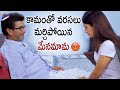 Oka Criminal Prema Katha Movie Romantic Scene Manoj Nandam Priyanka Pallavi Telugu FilmNagar