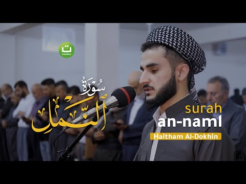 Surah An-Naml Beautiful Recitation - Yusuf Othman يوسف عثمان | Tadabbur Daily