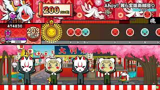 【太鼓の達人ニジイロver】Ahoy!! 我ら宝鐘海賊団☆ おに 全良