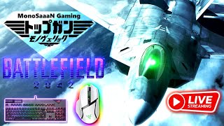 【BF2042 手元あり】戦闘機リベンジマッチ