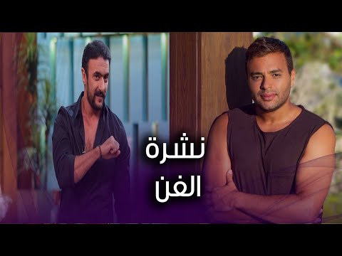 الموت يفجع أحمد العوضي .. ورامي صبري يساند المنتخب بطريقته الخاصة