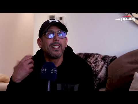 لخصم يتحدث عن مشروعه مع يوسف المختاري لنشر الرياضة في المغرب