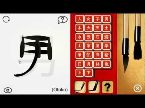 Kanji Shaker IOS