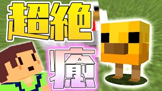 可愛すぎる新MOB！！たこらいすのほのぼのマイクラリハビリ実況０１！？　【マインクラフト】