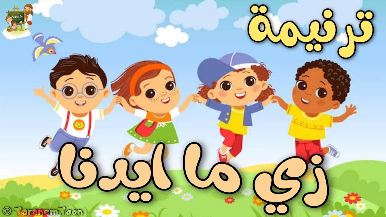 فيديو تفسير الكتاب المقدس | الكتاب المقدس رفيقي