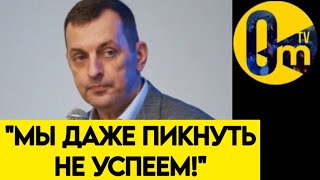 "ЭТА ОПАСНОСТЬ УЖЕ БЛИЗКО!"