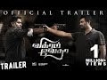 Vikram Vedha Official Trailer R Madhavan Vijay Sethupathi Sam C S Pushkar Gayatri
