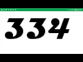 Numbers 1 To 1000 Fonts