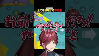 加速した不破湊に突撃されるローレンとイブラヒム【にじさんじ/切り抜き】 #にじさんじ切り抜き　#shorts