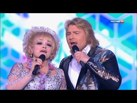 Надежда Кадышева и Николай Басков - Вхожу в любовь
