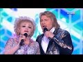 Надежда Кадышева и Николай Басков - Вхожу в любовь 