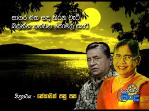 Sagara matha sanda kirana- g.s.b rani perera