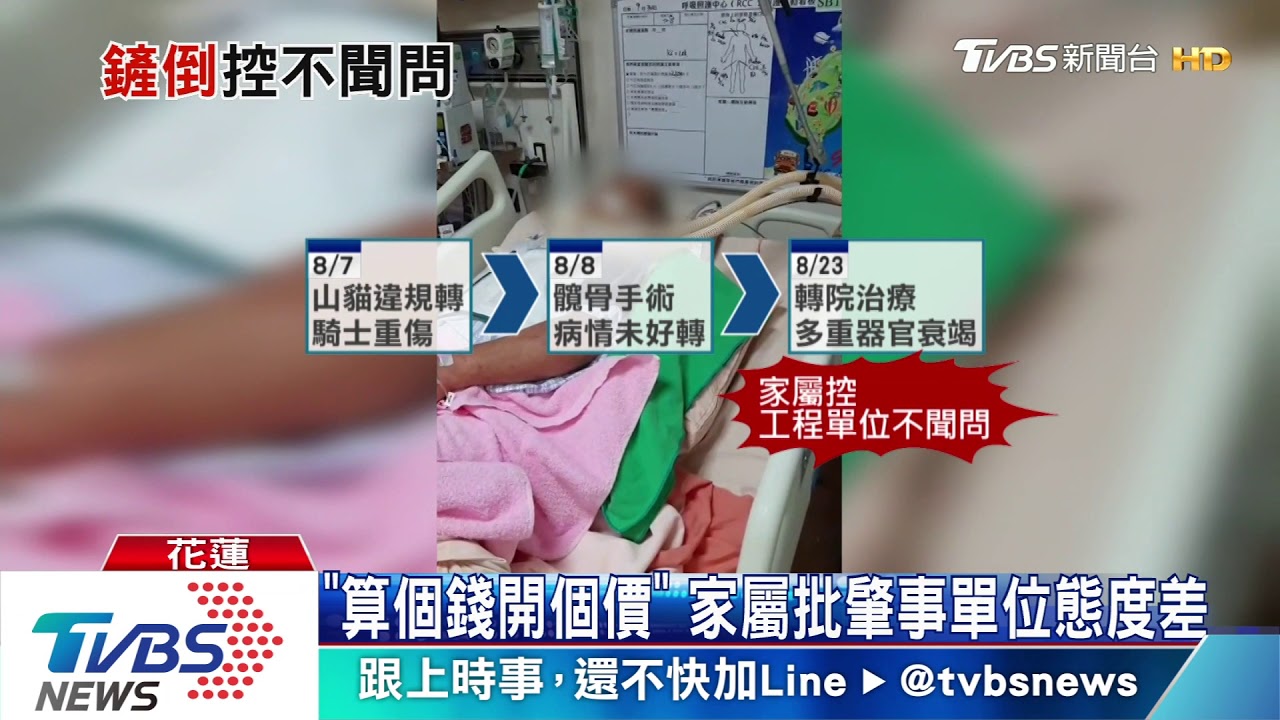 山貓跨雙黃線迴轉 騎士閃避不及高速撞