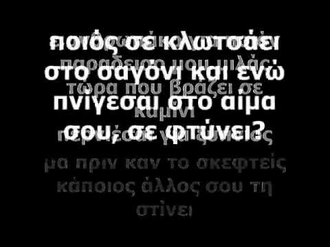 Δ.Π.Θ (Μαύρο Λούκι) - Άντε να δούμε που θα βγει (στίχοι)
