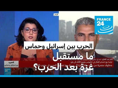 هل تملك إسرائيل خطة واضحة لإدارة غزة ما بعد الحرب؟