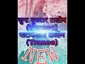 Juna Budhwar Trance Patakadil Talim Trance जुना बुधवार तालीम Trance �