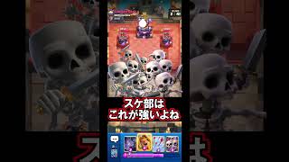 【クラロワ】究極の2択を押し付けましょう！！！#クラロワ #clashroyale #sparky