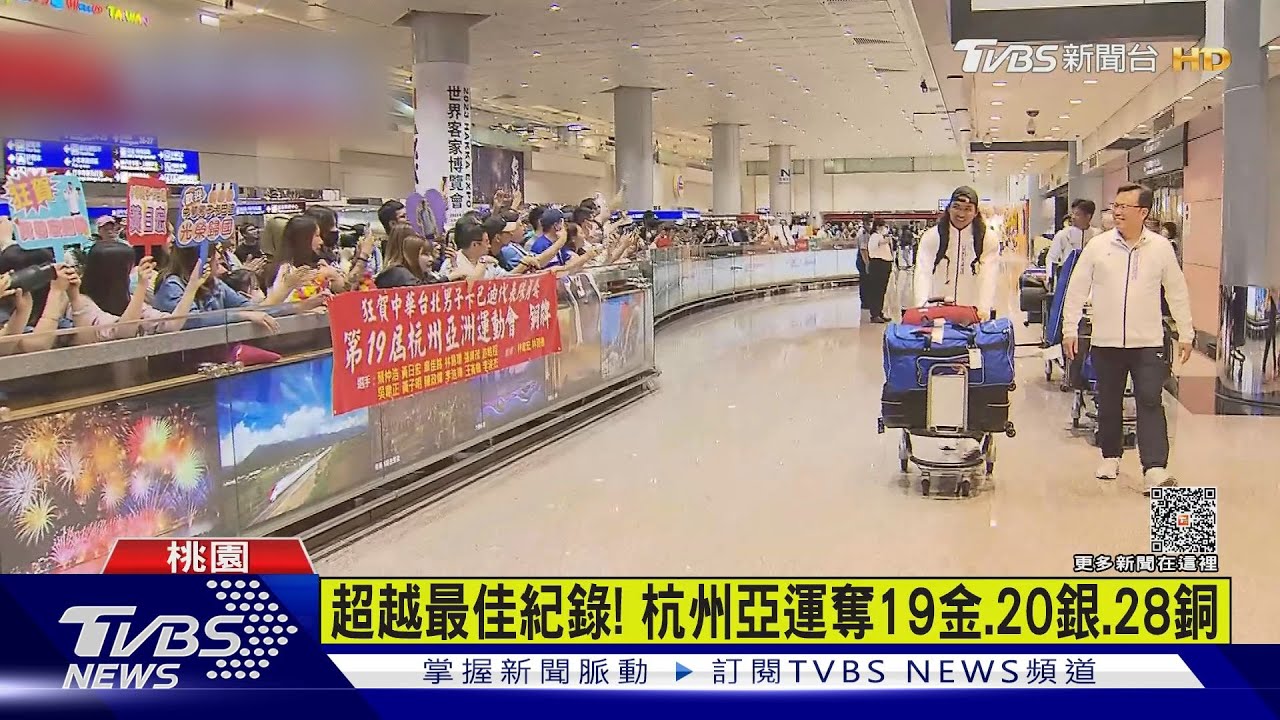榮耀回國!「F-16戰機」伴亞運代表團返台