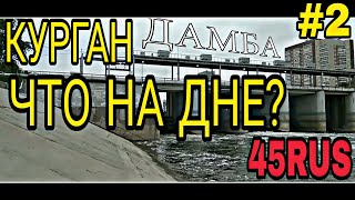Рыболовный клуб фион курган