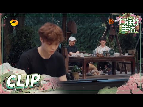 [CLIP EP13] Lay plays the piano so gently丨Back to Field S5