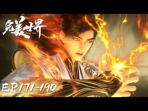 ✨Perfect World EP171-190 Full Version [MULTI SUB]