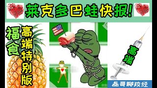 Re: [問卦] 有沒有好笑的短笑話或影片 認真