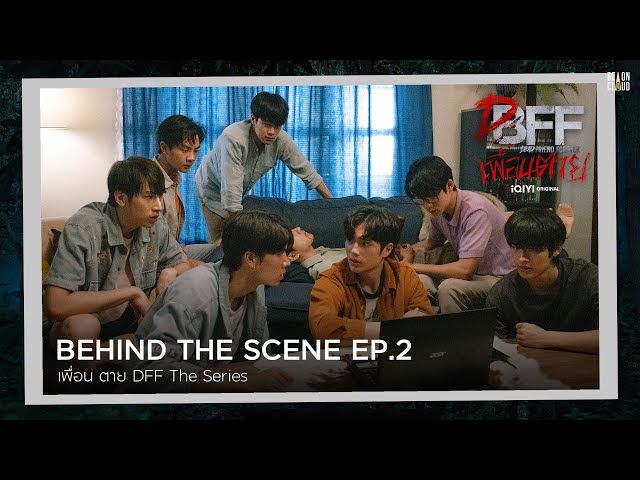 Behind The Scene | เพื่อน ตาย DFF EP.2