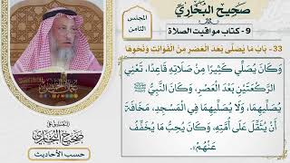[590] حديث: والذي ذهب به ما تركهما حتى لقي الله [[كتاب مواقيت الصلاة]]